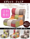期間限定【ポイント10倍】【送料無料】NEW ソファみたいな...