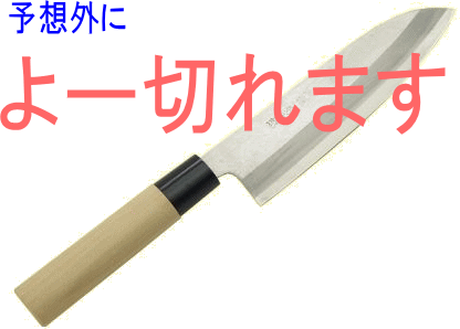 【訳あり】 新潟高級ハガネ鋼仕様　万能包丁 17cm　硬度・切れ味抜群　透明PET箱入り 　本職用 開運 秀太郎包丁【半額以下】