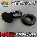 トヨタ車汎用リアワイパーレスキット(リアガラス用)