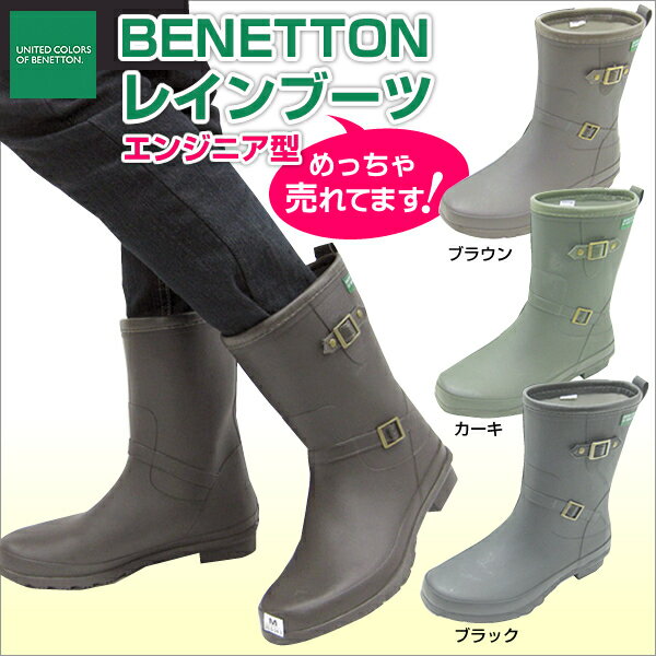 レインブーツ レディース ベネトン BENETTON エンジニア型 長靴 ラバーブーツ ショート丈 超軽量レインブーツ 長靴 レディース ベネトン レインシューズ ラバーブーツ ショート丈 ％OFF セール SALE 人気 激安 ベネトン