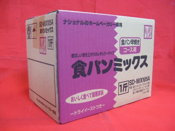 食パンミックス　SD-MIX105A (1斤分×5)