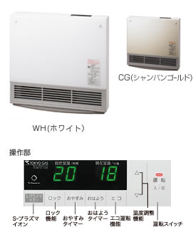 東京ガス　ファンヒーターNR-C235GFH-WH(ホワイト【快適暖房】）送料無料!! 2Mホース付