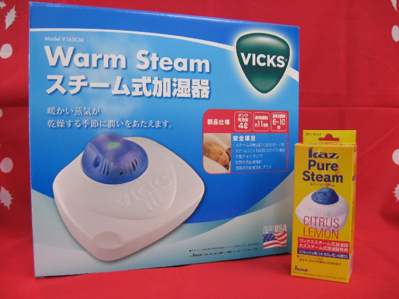 VICKSスチーム加湿器V165CMとシトラスレモン1本のお買得セット!!