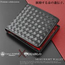 二つ折り財布 メンズ メッシュ 短財布 イントレチャート 編み込み 【 DIABLO(ディアブロ) ×United HOMME(ユナイテッドオム)UHD-1026 二つ折り さいふ レザー ブランド サイフ 送料無料 smtb-k 楽ギフ_包装 ギフト アウトドア 記念日 【☆】