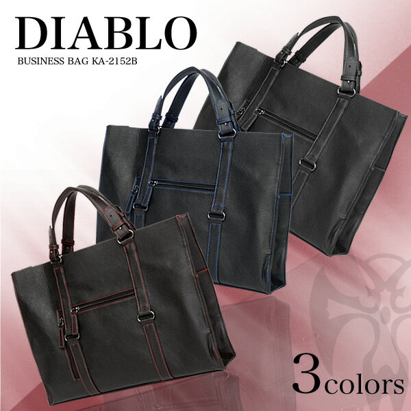 ビジネスバッグ ブリーフケース 10th DIABLO ディアブロ エンボス加工 （3色） 【ビジネスバック Business Bag ショルダー ブリ−フケ−ス】【メンズ men's 男性用 紳士用】【革】【KA-2152B】【送料無料】