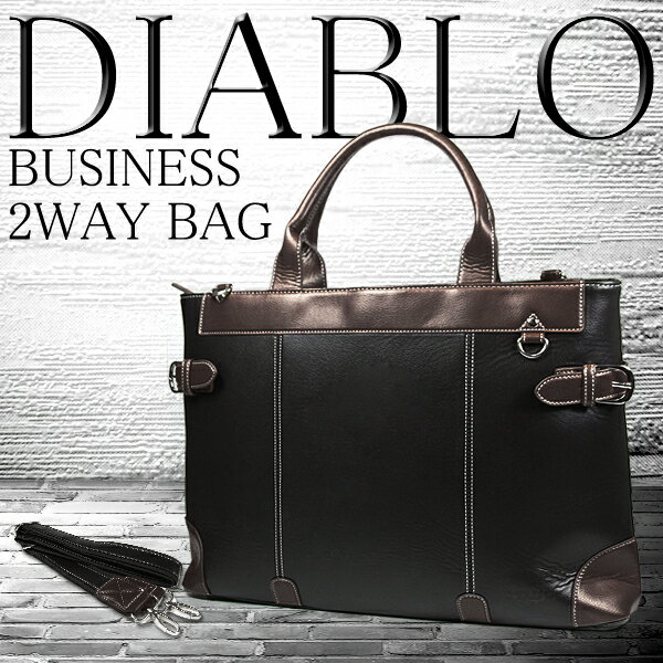 【ビジネスバッグ】カジュアルビジネスバッグ 2way DIABLO ディアブロ （2色）【ビジネスバッグ メンズ men's bag ブランド ショルダー バック ランキング 革 軽量 出張 人気 鞄】【KA-2284】【送料無料】