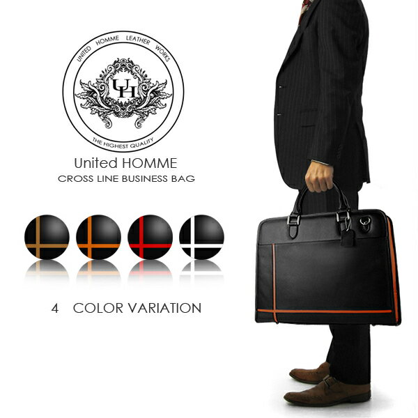 ビジネスバッグ ブリーフケース 牛革 クロスライン United HOMME （4色） 【ビジネスバック Business Bag ショルダー ブリ−フケ−ス】【メンズ men's 男性用 紳士用】【革 軽量 出張】【UH-2079】【送料無料】
