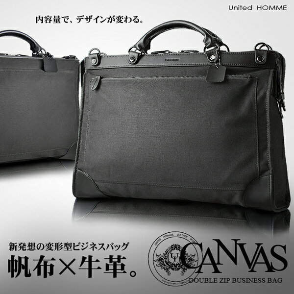 ビジネスバッグ メンズ 牛革＆帆布（CANVAS） United HOMME ユナイテッドオム （2色）【ビジネス鞄 バック メンズ men's business bags バック ブランド ショルダー ランキング 革】【UH-2042】【送料無料】