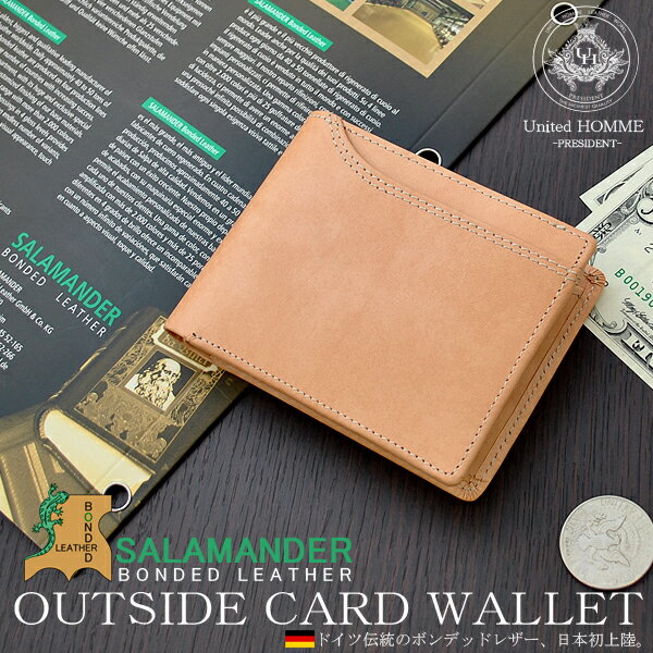 二つ折財布 メンズ サラマンダーボンデッドレザー United HOMME×SALAMANDER 【財布 サイフ さいふ wallet ウォレット 2つ折り】【men's メンズ 男性用 紳士用】【レザー ブランド】【送料無料】