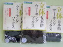 ヨネックス ウォーキング 5本指ソックス WS-01YONE...