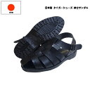 紳士 メンズサンダルカメサンダル 日本製コンフォート サンダ...