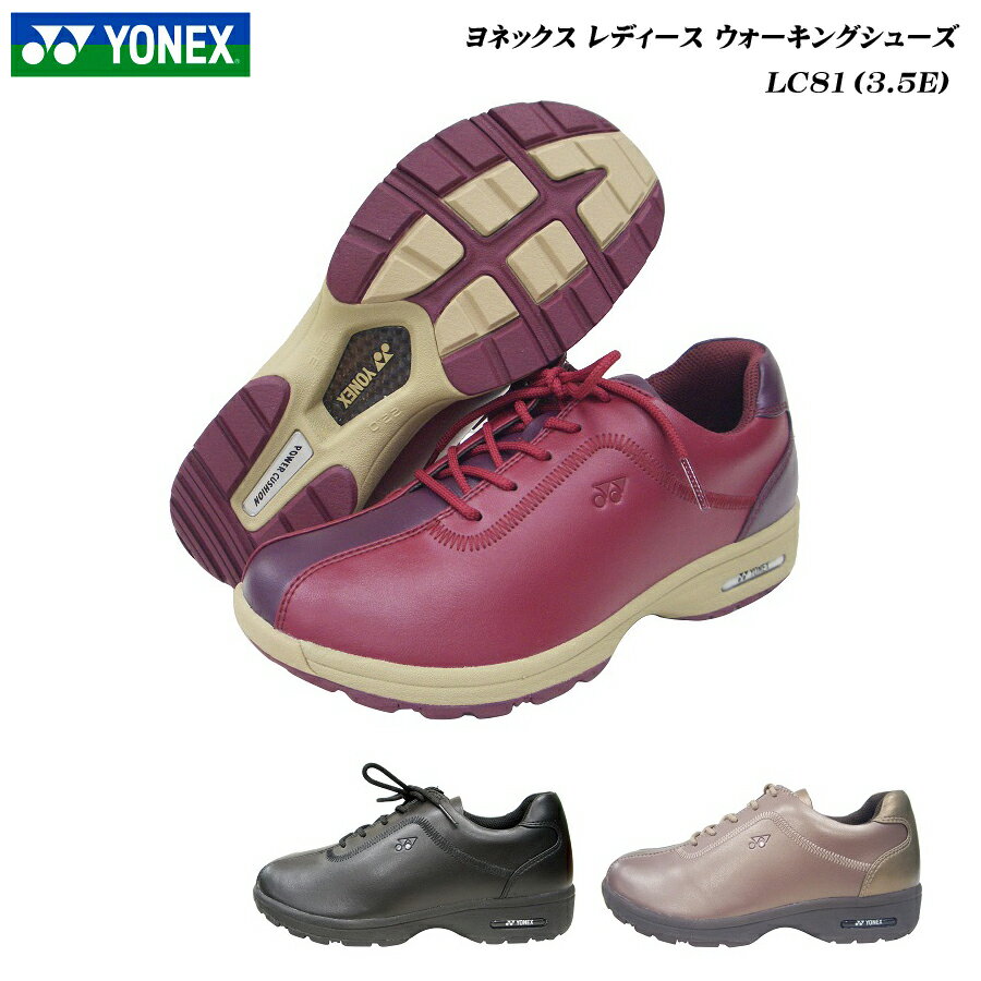 ヨネックス/ウォーキングシューズ/レディース/靴/LC81/LC-81/3色/3.5E/パワークッション/YONEX/Power Cushion Walking Shoes/