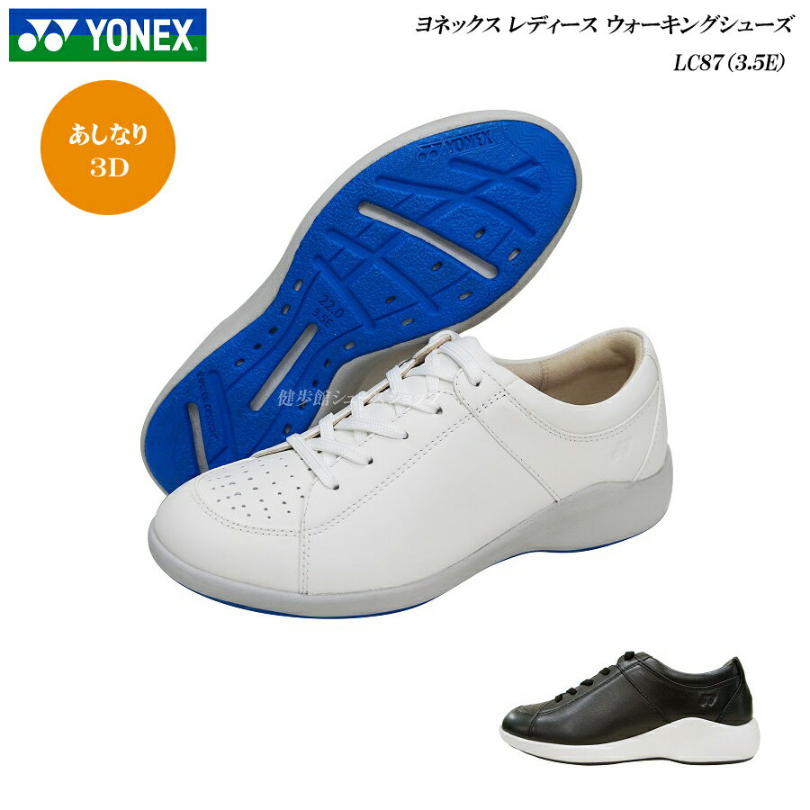 ヨネックス/パワークッション/ウォーキングシューズ/レディース/靴/LC87/LC-87/3.5E/カラー2色/YONEX Power Cushion Walking Shoes