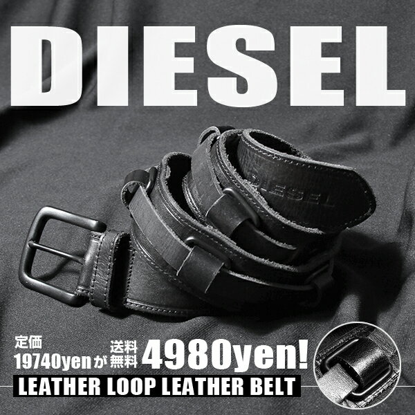 【これさえ買えば送料無料】【74％OFF！】■DIESELディーゼルメンズ■レザーループレザーベルト【85cm】【90cm】【95cm】【ブラック】die-m-a-18-027