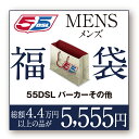 DIESELディーゼル55DSLメンズ★福袋 2013★パーカー + トレーナー + ロンT + ベルト + おまけ☆送料無料☆2013年1月1日〜参考価格44730円以上の品☆