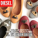 ★DIESEL ディーゼル レディース★本革 レザー ぺたんこパンプス フラットパンプス バレエシューズ カッターシューズ【CYNTHIA】【日本サイズ22.5?25.5】【4カラー】die-l-k-68-016