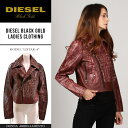 ★DIESEL BLACK GOLD ディーゼル ブラックゴールド レディース★牛革 本革 リアルレザー クロコ型押し ライダース ジャケット【LISTAR-A】【サイズ38〜42】【ブラウン】die-l-o-68-486