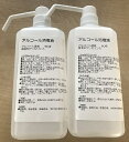 4、アルコール濃度80度 エタノール消毒液 アルコール消毒液...