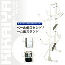 KIKAIYA ペール缶スタンド一斗缶スタンド塗料缶スタンド キャスター付き【 商品代引不可 】