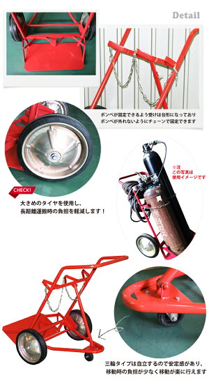 3輪ボンベ台車ボンベカート