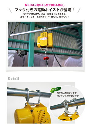 吊下げ式電動ホイスト300Kg