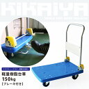 KIKAIYA 樹脂台車 150kg 軽量 ブレーキ付 715x480mm静音台車 折りたたみ台車プラ台車 運搬車