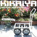 KIKAIYA アルミハウスカー コンテナ1個積用 収穫台車 アルミ運搬車 ノーパンクタイヤ 大型車輪