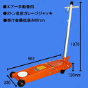 【6ヶ月保証】KIKAIYA 低床エアージャッキ2トン ガレージジャッキ フロアジャッキ(個人宅配達不可)