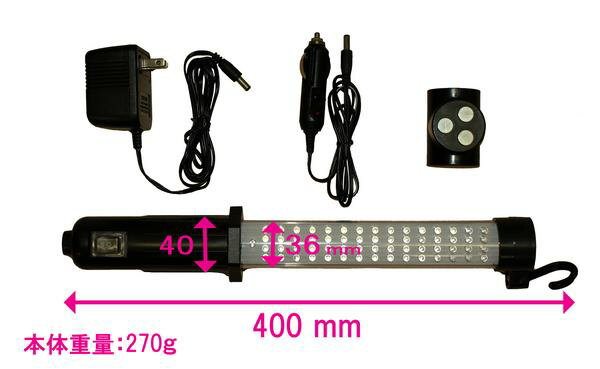 LEDライト　充電式ライトコードレス作業灯77LED　トーチライト付（LED-2）