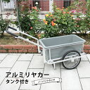 KIKAIYA アルミリヤカー タンク付き ノーパンクタイヤ...