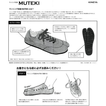 【送料無料！】【定番】[きねや]のランニング足袋『無敵』(MUTEKI)素足感覚高機能シューズ