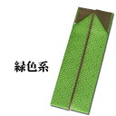 4WAY正絹重ね衿(バチ衿)「さや型の地紋」(緑色系)(日本...