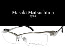 送料無料【Masaki Matsushima】 マサキ マツシマ メガネフレーム MF-1153 COL1 シルバー 【RCP】