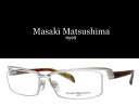 送料無料 【Masaki Matsushima】 マサキ マツシマ メガネフレーム MF-1167 COL1 ヘアラインシルバー