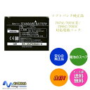 4281softbank 707SC/707SC2対応 純正 電池パック SCBAB1 バルク品