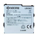 【中古美品】電池パック ウィルコム 純正 LB03KC 対応機種 DIGNODUAL /WX04K
