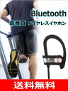 【SOROS】 Bluetooth4.1+EDR ステレオイヤホンマイク 防汗仕様