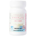 ライオン ナイスリムエッセンス ラクトフェリン 320mg×...