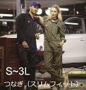 つなぎ作業服 送料無料 長袖ツナギ スリムフィット 細身タイプ 綿100% GE-130 メンズ