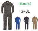 つなぎ作業服 メンズ 送料無料 長袖ツナギ 綿100% GE...