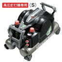 日立工機 さわモデル 高圧専用エアーコンプレッサー EC1445H2(S) 黒 釘打機などに 【未使用展示品】【茂原店】