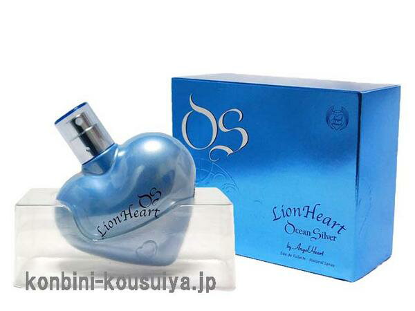 【エンジェルハート　ANGEL HEART】ライオンハート オーシャンシルバー　50ml　EDT・SP【激安 香水 楽天】【10500円以上で送料無料】