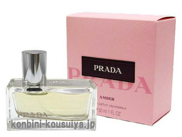 【プラダ　PRADA】プラダ　30ml　EDP・SP【激安 香水 楽天】【10500円以上で送料無料】