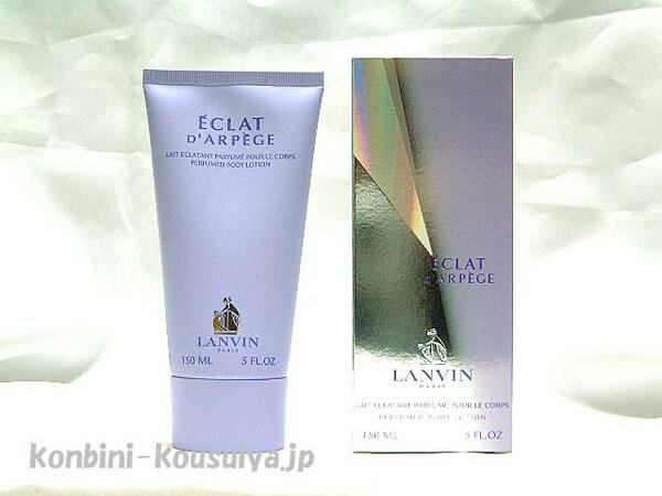 【ランバン　LANVIN】エクラドゥ アルページュ ボディ ローション　150ml【激安 香水 楽天】【10500円以上で送料無料】