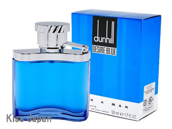 【ダンヒル　DUNHILL】ダンヒル デザイア ブルー　50ml　EDT・SP【激安 香水 楽天】【10500円以上で送料無料】