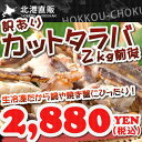 ≪訳あり≫生冷カットタラバ自宅用2kg〔E〕≪北港