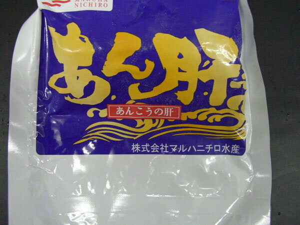 〔高級食材〕無添加あん肝200g〔E〕北港直販 アン胆・あんこう・アンコウ・鮟鱇...:auc-kitachoku:10000304