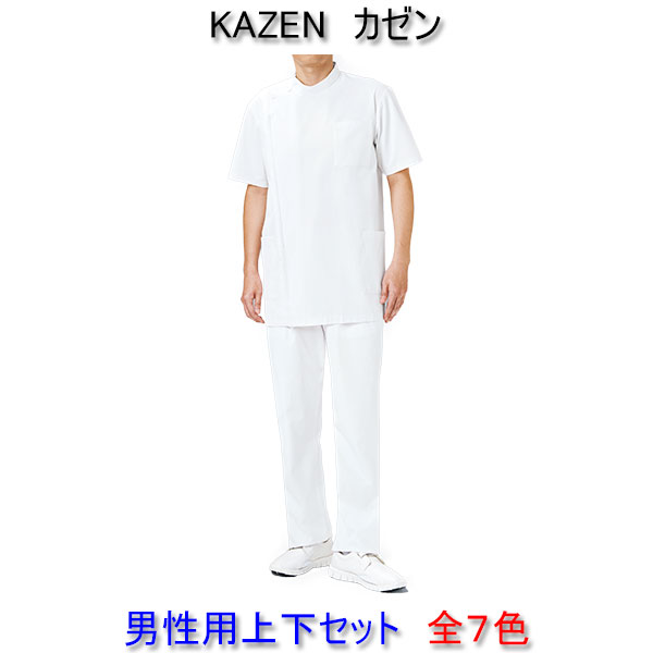 KAZEN カゼン　762男性用　横掛上下セット 白衣 男性...:auc-kitamura-hifuku:10000266