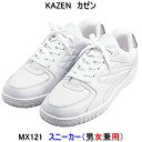 KAZEN カゼン MX121男女兼用スニーカー...