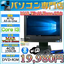 数量限定 Lenovo製 M70z All-in-One 一体型19インチ i3 540-3.06GHz メモリ4GB HDD250GB DVDドライブ WLAN付 MAR Windows10 Home 64bit済 プロダクトキー付【新品マウス&キーボード付】【Bluetooth】【中古】【05P03Dec16】【1201_flash】
